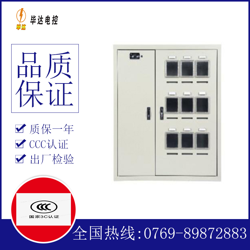渔薪镇电表箱