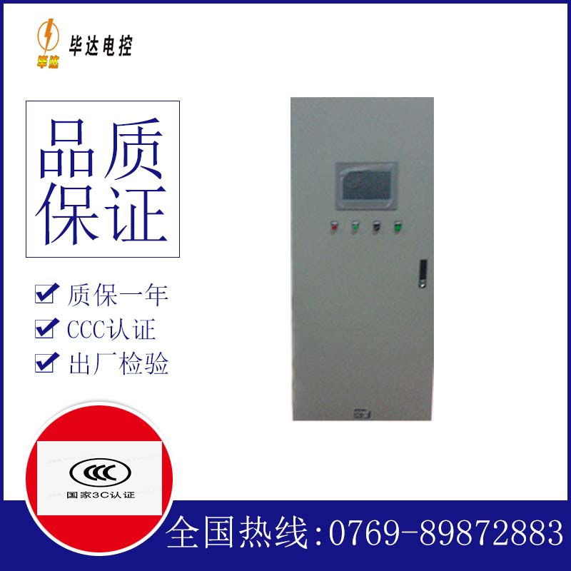 渔薪镇变频控制箱